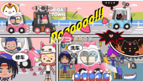 米家小镇游乐园 v1.5 完整版 截图