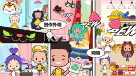 米家小镇游乐园 v1.5 完整版 截图