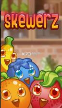 Skewerz v1.0.0 手机版 截图