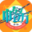 中餐厅东方味道 v1.3.8 手游