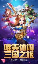 闲来三国 v1.0.0 破解版 截图