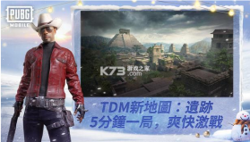 pubg竞技模式版 v3.2.0  截图