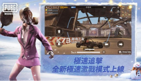 pubg竞技模式版 v3.2.0  截图