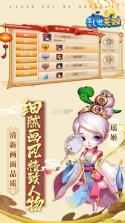 乱世无双缘伴初心 v1.0  截图