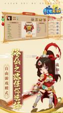 乱世无双缘伴初心 v1.0  截图