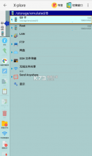 X-plore文件管理器 v4.39.02 破解版 截图