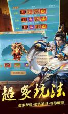 天外飞仙仙帝版 v1.0  截图