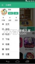 扑家汉化组平台 v1.6 (扑家吧) 截图