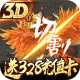 凤凰无双切割版v0.0.2