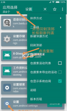 创建快捷方式 v1.17 app 截图