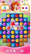 蛋糕消消乐 v1.22.1 破解版 截图