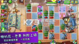 pvz2国际版21亿级植物破解版 v11.8.2  截图