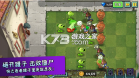 pvz2国际版21亿级植物破解版 v11.8.2  截图