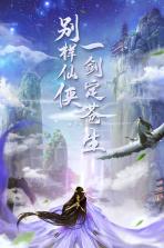 星天乐园 v1.1.1 无限元宝版 截图