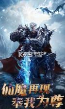 仙魔地下城 v1.0.10 正式版 截图