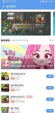 巴兔游戏助手 v8.5.0 app 截图