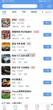 巴兔游戏助手 v8.5.0 app 截图