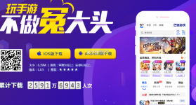 巴兔游戏 v8.5.0 vip破解版 截图