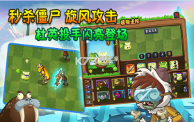 植物大战僵尸tat手机版 v3.6.1  截图