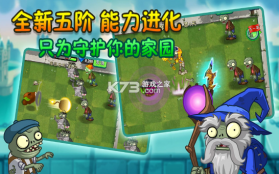 植物大战僵尸tat手机版 v3.6.1  截图