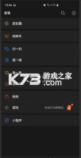 2019微信旧版免费安装 v7.0.12 截图