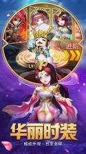 三国计 v1.0 满v版 截图