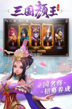 三国如龙传 v1.0.33 最新手游版 截图