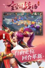 三国如龙传 v1.0.33 最新手游版 截图