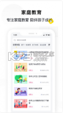 惠家教 v1.0.5 app手机平台 截图