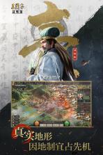 三国志战略版s3版 v2051.1110  截图