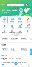 i深圳 v4.8.0 官方app 截图