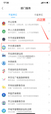 深圳政务 v4.8.0 app（i深圳） 截图