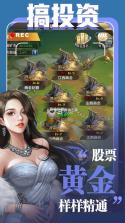 破产总裁 v1.0.1 破解版 截图