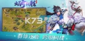 三国如龙传 v1.0.33 经典版 截图