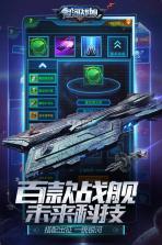 银河战舰 v1.31.53 九游官方版下载 截图