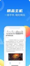 天翼炫游 v5.0.0.23 app(天翼云游戏) 截图