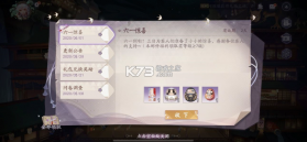 阴阳师百闻牌半年庆版 v1.0.23001  截图