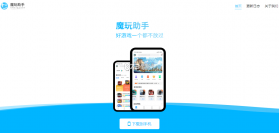 魔玩助手 v2.0.8.0 app最新版 截图