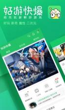 好游快爆2018版本 v1.5.3.606 截图