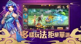 西游神传魔童降世 v1.22.0421.55750 手游 截图