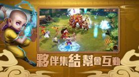 西游神传魔童降世 v1.22.0421.55750 手游 截图