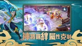 西游神传魔童降世 v1.22.0421.55750 手游 截图