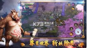 山海经异兽乱斗 v1.1 最新版 截图