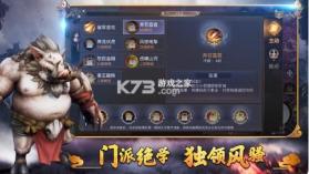 山海经异兽乱斗 v1.1 最新版 截图