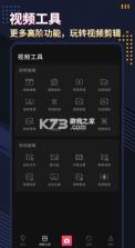 微剪影 v1.2.0 app 截图