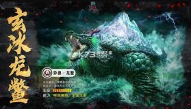 星云纪之山海经 v1.0.0 手机版 截图