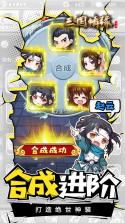 三国情缘 v1.0.0 果盘版 截图