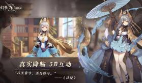 幻书启世录 v1.0.8 测试版 截图