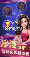 娱乐大明星 v3.735 最新版 截图