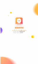 链信极速版 v2.6.0 软件 截图